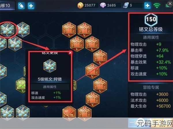 王者荣耀 S21 露娜铭文搭配秘籍,制霸峡谷的关键