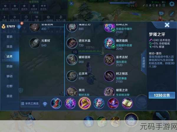 王者荣耀 S21 露娜铭文搭配秘籍,制霸峡谷的关键