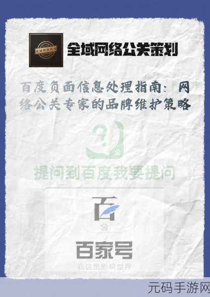 免费的舆情网站入口有哪些:1. 免费舆情网站资源大汇总,助力品牌声誉管理