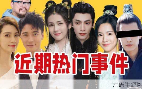 今日在线吃瓜:1. 吃瓜时间到!今日热点事件全面盘点