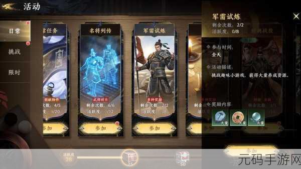 极无双军需试炼,登顶秘籍与顶级功法探秘