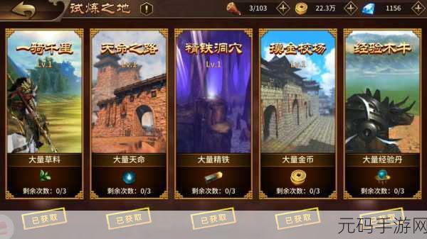 极无双军需试炼,登顶秘籍与顶级功法探秘