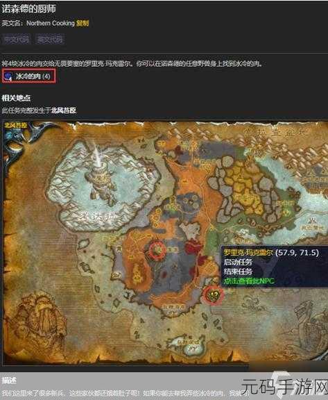 魔兽世界wlk冰冷的肉哪掉:1. 《魔兽世界WLK:冰冷的肉掉落机制解析