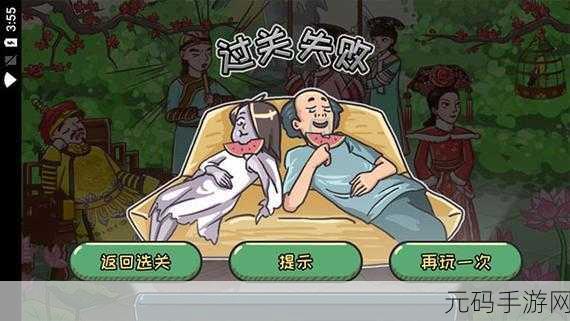 翻转吧剧情第八关通关秘籍,找出所有台词攻略大揭秘