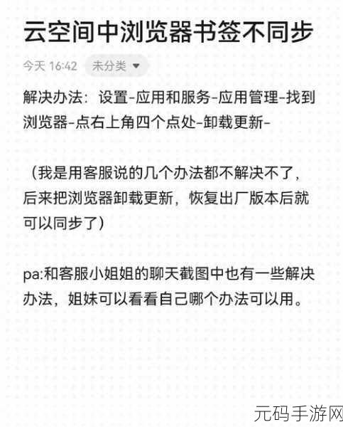 轻松找到 vivo 浏览器书签的秘诀