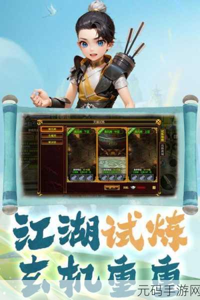 江湖风云录1.0.0竖屏角色扮演手游震撼发布
