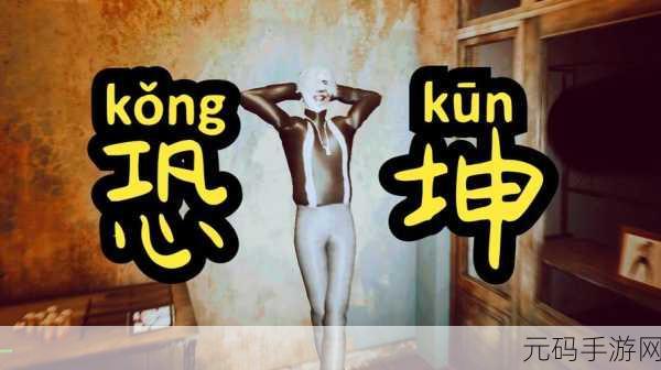 坤坤放到定眼:1. 坤坤的独特视角:定眼下的新发现