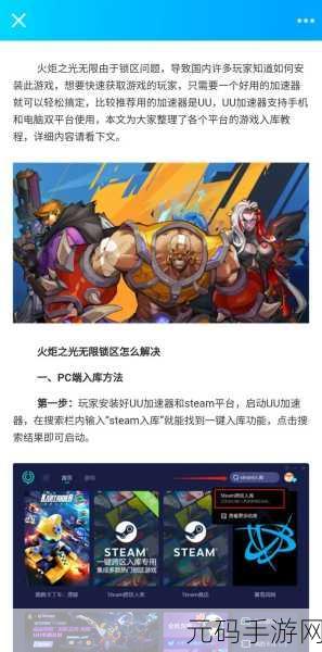 火炬之光无限,深度解析联机玩法,你想知道的都在这!