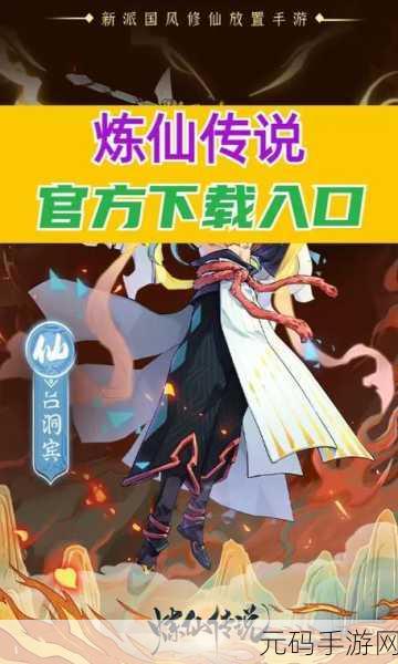 堆叠修仙记内购免费版震撼发布,卡牌放置修仙新体验等你来探索