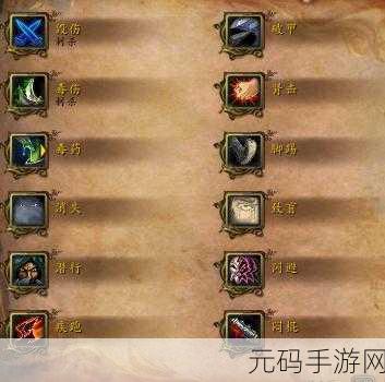 刺杀贼 技能 触发毒药:1. 刺杀贼的毒刃:潜伏与致命一击