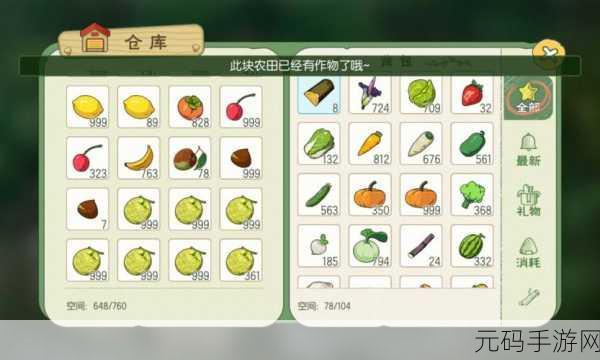 小森生活必知的超实用技巧秘籍