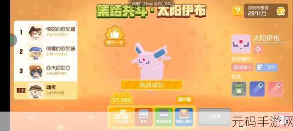 宝可梦大探险,必知!集结共斗百分百拿下最后一击秘籍