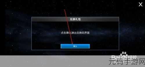 2023 星球重启超值兑换码与 CDK 礼包码大揭秘