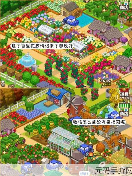 像素牧场物语新版本盛大发布,温馨治愈的牧场生活再升级