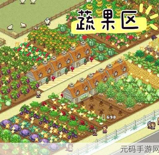 像素牧场物语新版本盛大发布,温馨治愈的牧场生活再升级
