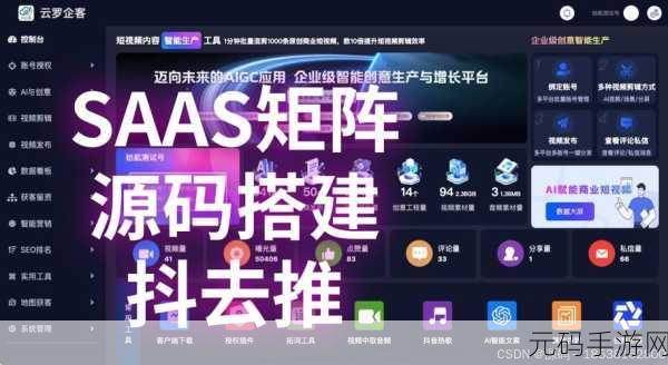成品短视频app源码的价格维特:1. "短视频应用开发源码,助力创作者快速上线