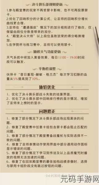 哈利波特魔法觉醒礼盒优惠券使用秘籍大公开