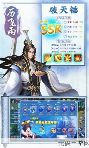 云月修真传官网版下载,开启修仙冒险新篇章
