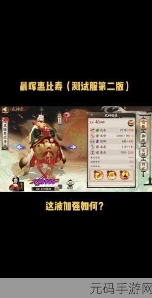 惠比寿最强御魂搭配图:1. "全面解析惠比寿最强御魂搭配技巧
