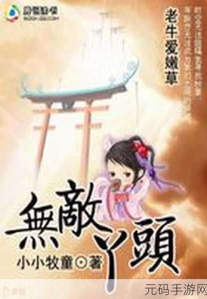 嫩草影视文化传媒公司:当然可以!以下是一些关于嫩草影视文化传媒公司的新标题建议: