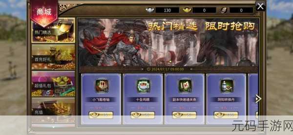 三国群英传手游新版本震撼发布,经典策略再现,全新玩法等你来战!