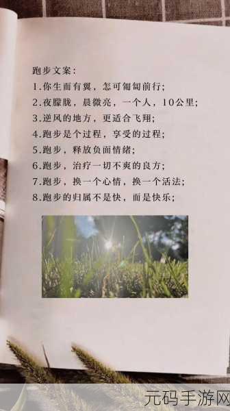 玩具跑步描述怎么写：1. 玩具跑步的乐趣：孩子们的新朋友