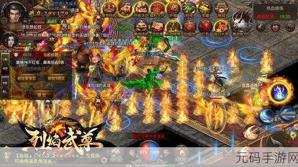 烈焰武尊新版本震撼发布,多人在线皇城PK,热血再燃!