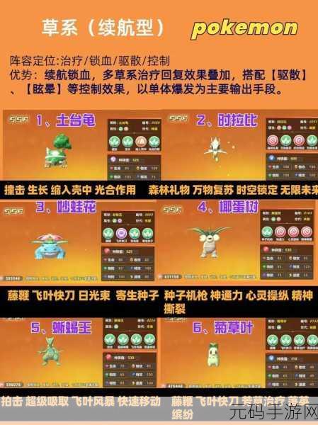 宝可梦大探险,喵喵属性技能全解析