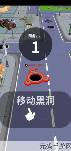 黑洞大作战2最新版震撼发布,解压吞噬,畅享成长之旅