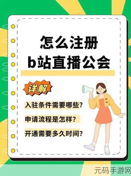 海外直播b站剧集在哪看:1. 海外如何观看B站独播剧集的全攻略