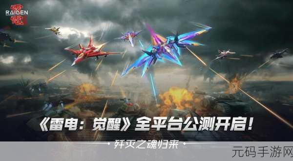 手游资讯,热门弹幕射击新游热火天空无广告版震撼发布