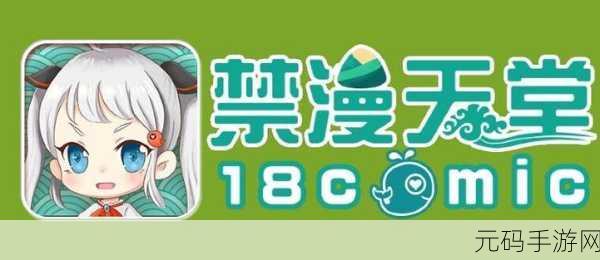 天堂jmcomicron.mic官网：当然可以！以下是一些基于“天堂jmcomicron.mic”官网内容的标题建议，每个标题不少于10个字：