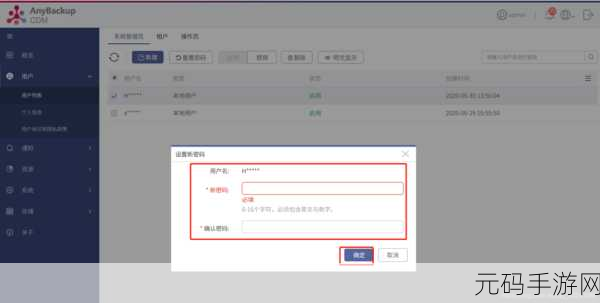 中邮先锋密码遗忘不用愁!重置方法全攻略