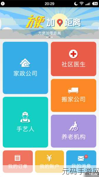 家政达人手游新版本盛大发布,沉浸式家政模拟体验全面升级