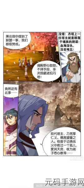 yy动漫虫虫漫画网在线看免费版:1. 免费在线看YY动漫虫虫漫画,尽享无穷乐趣