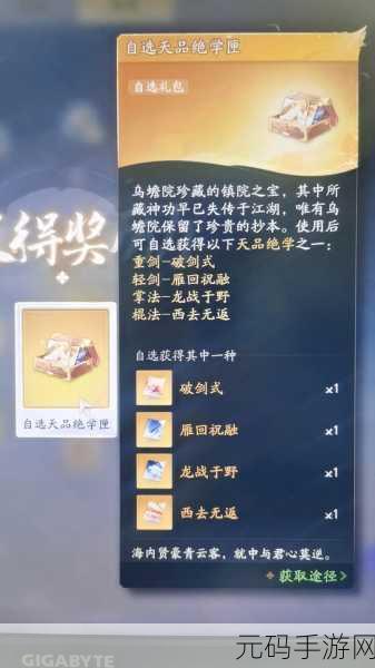 射雕手游,乌蟾院门派加入全方位解析