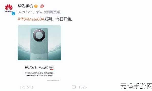 海外华为永久免费观看：1. ＂海外华为：全球市场的无尽可能性探秘
