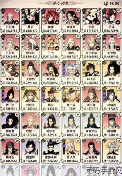 最强祖师,弟子秘籍全解析