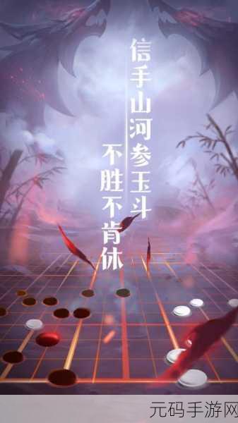 弈星小洞放棋子：1. 弈星小洞放棋子，开启人生新局