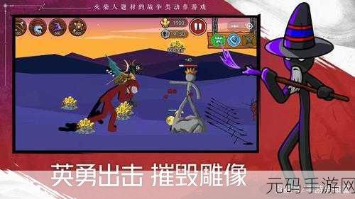 火柴人越狱9修改版震撼发布,经典角色冒险手游再掀热潮