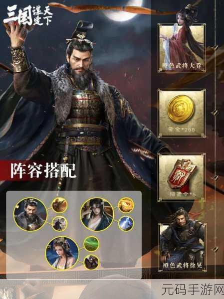 名将之弈,三国历史典故融入策略战斗,全新手游震撼发布