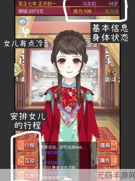皇后成长计划2H5,穿越时空的养成之旅,新版本震撼发布