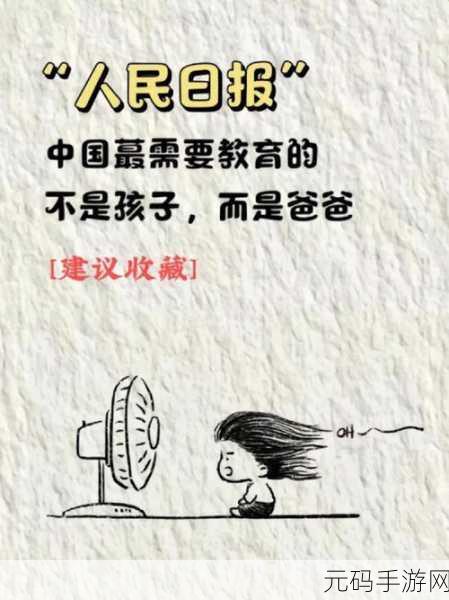 需要爸爸播种 美国：当然可以！以下是一些关于“根据需要爸爸播种”的新标题建议，每个都不少于10个字：