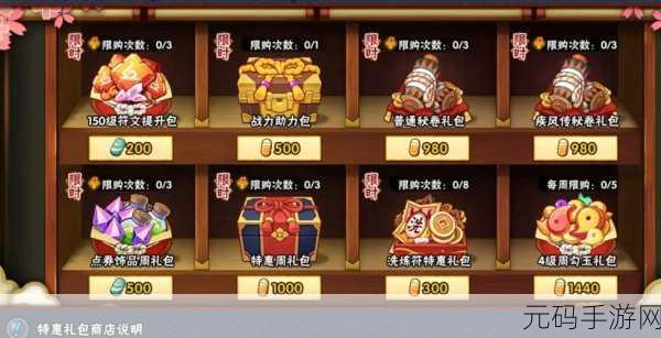 火影忍者手游,木业学园外传豪华礼包等你来拿!