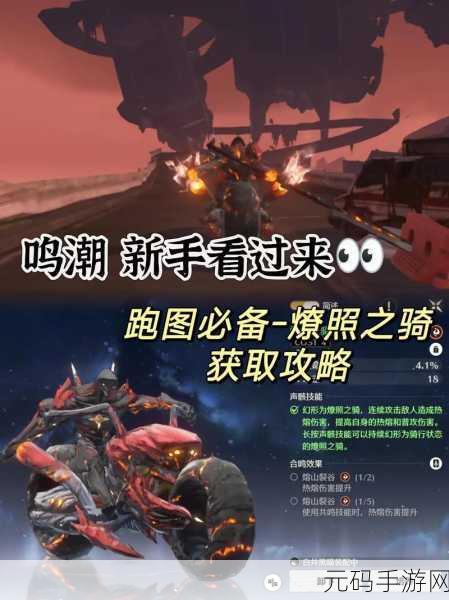 鸣潮角斗本色任务全攻略,激战与策略的完美结合
