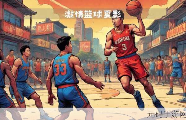 91看片永久免费nba入口:1. 免费在线观看NBA赛事,畅享篮球激情