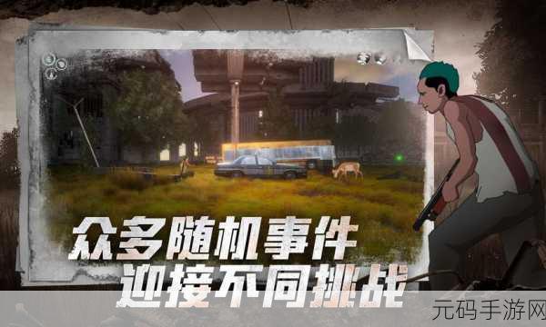 地表法则先遣者,废土末世下的生存挑战新篇章