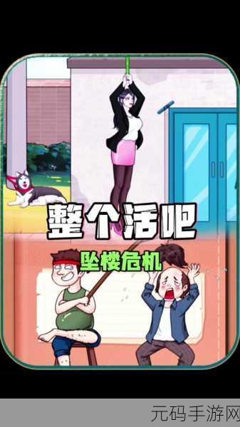 通关秘籍,整个活吧怀上龙子关卡全攻略