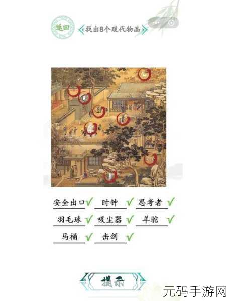 汉字找茬王升级服务通关秘籍大揭秘