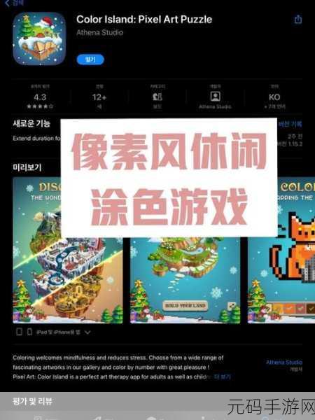 像素风情迷逻辑,我不是数独手游震撼发布